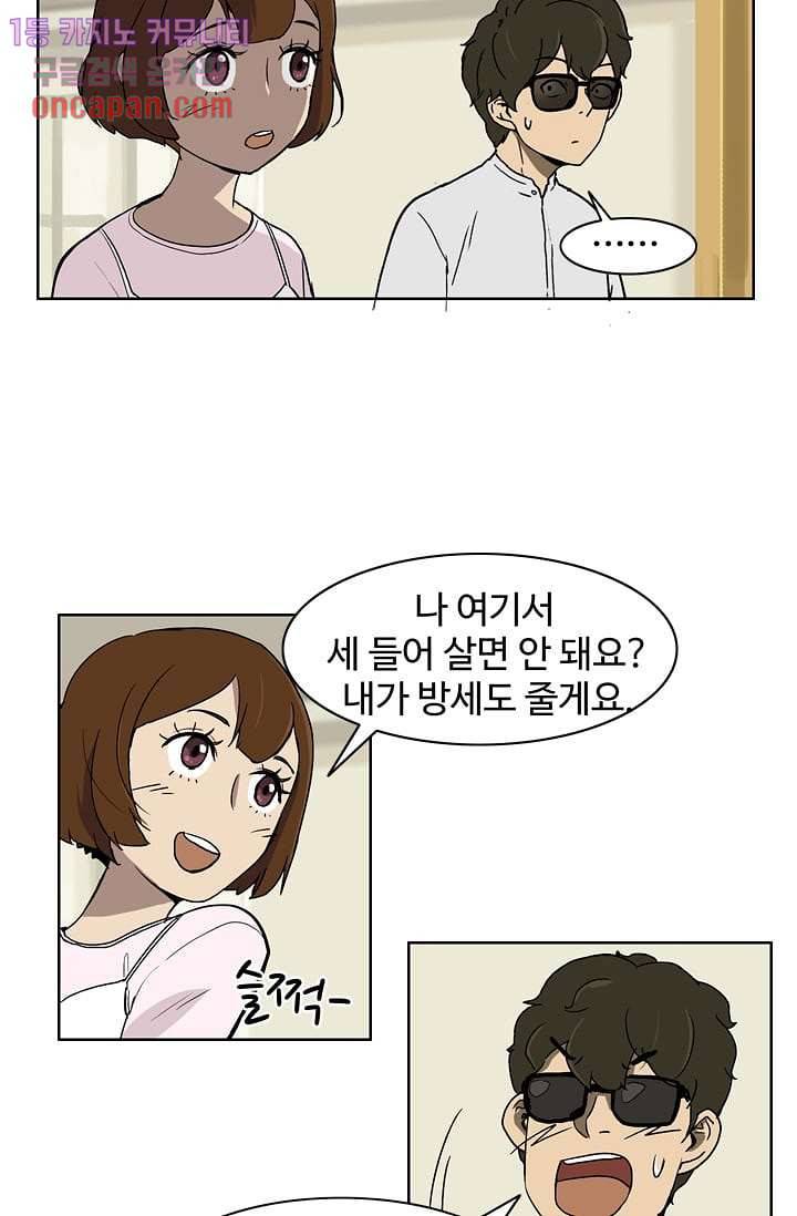 눈을 감다 12화 48