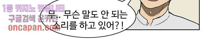 눈을 감다 12화 49