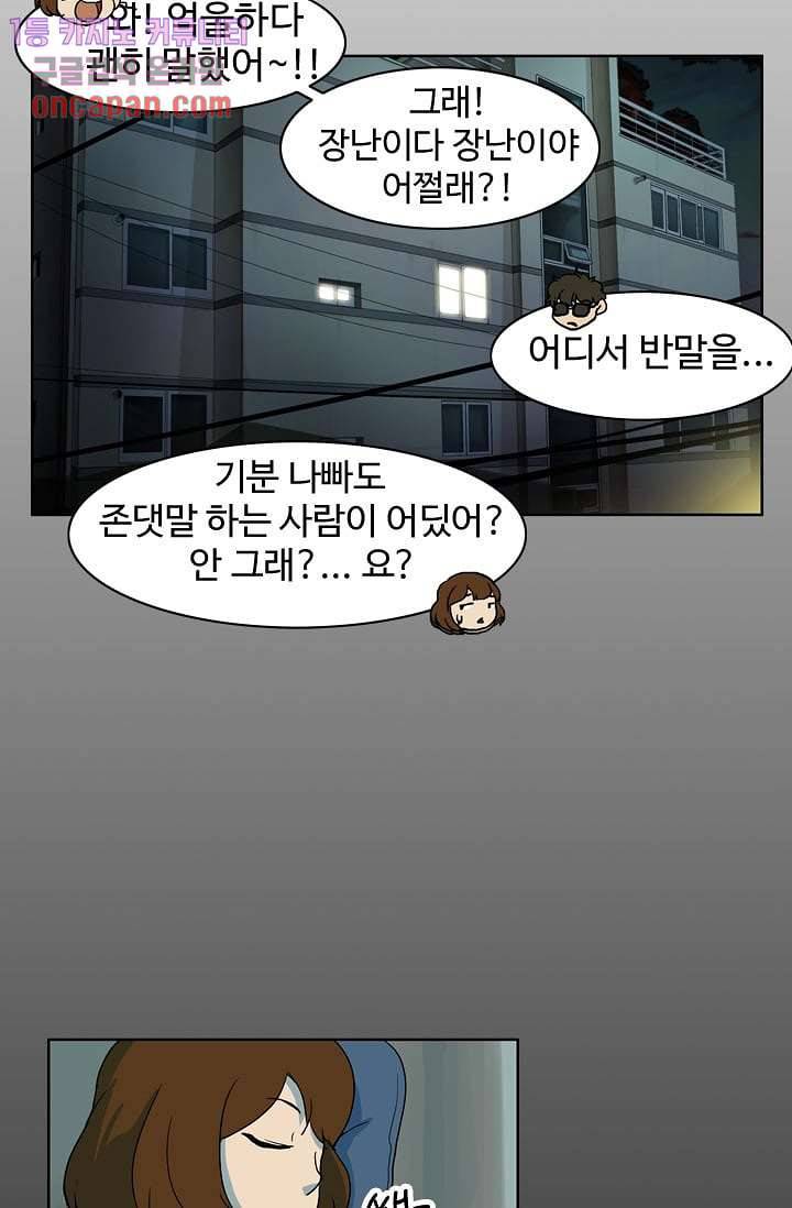 눈을 감다 12화 53