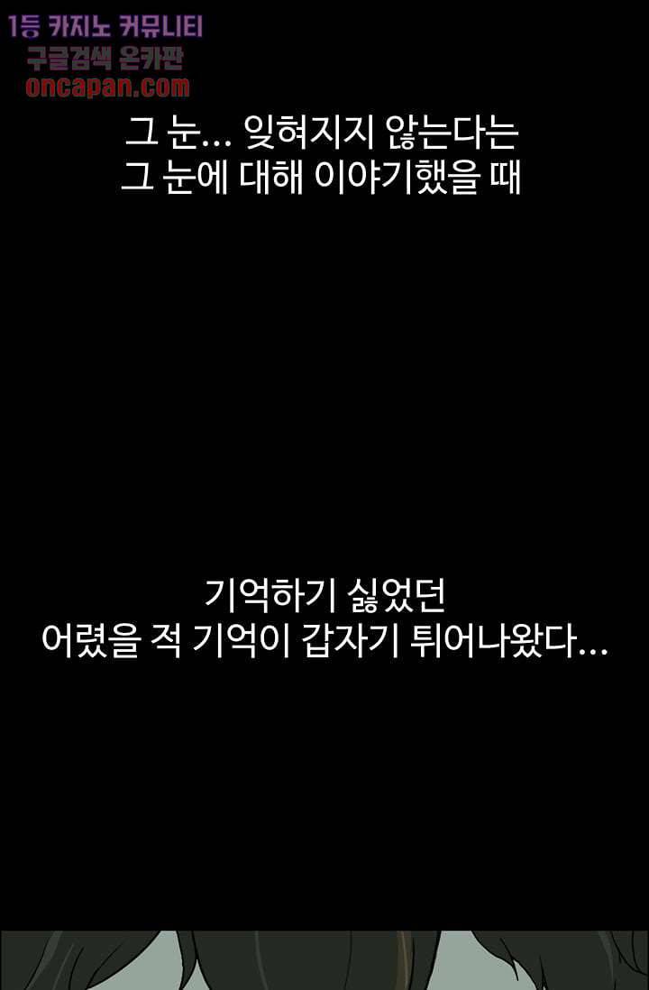 눈을 감다 12화 57