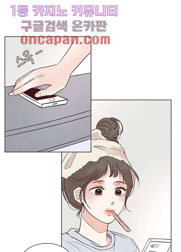 겨울과 봄사이 11화 1