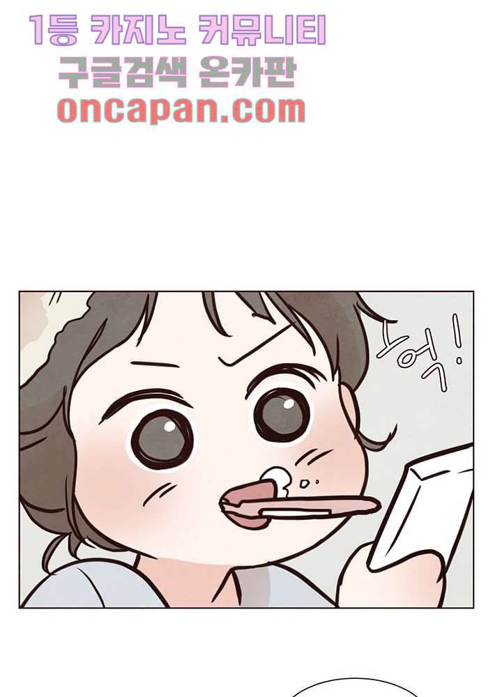 겨울과 봄사이 11화 3