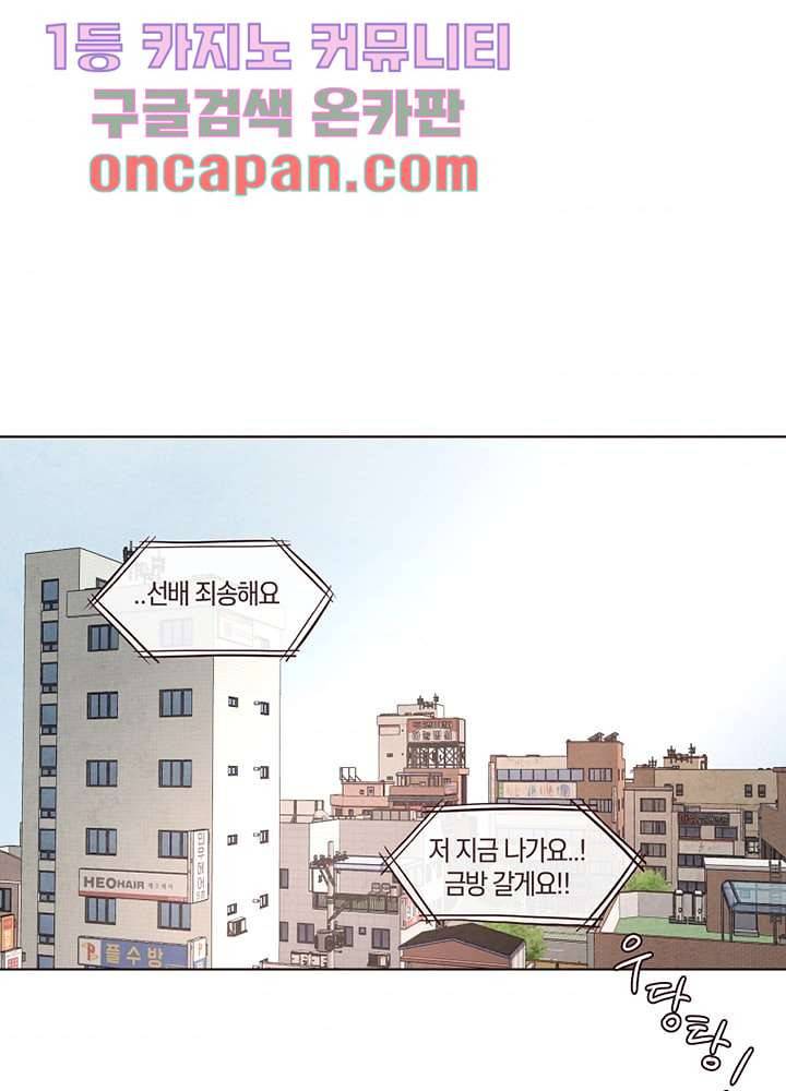 겨울과 봄사이 11화 7