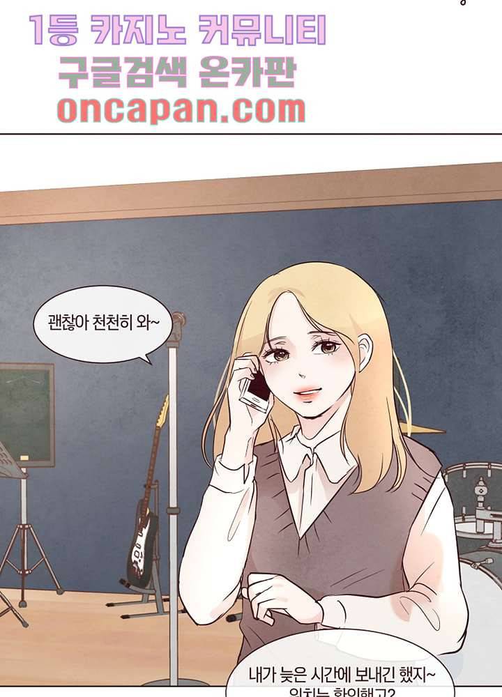 겨울과 봄사이 11화 8