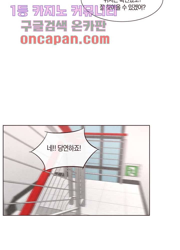 겨울과 봄사이 11화 9