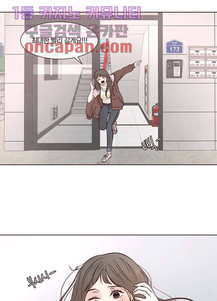 겨울과 봄사이 11화 10