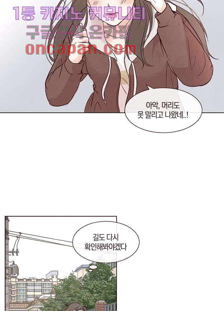 겨울과 봄사이 11화 11