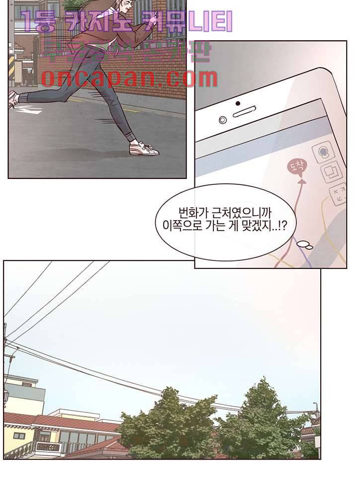 겨울과 봄사이 11화 12