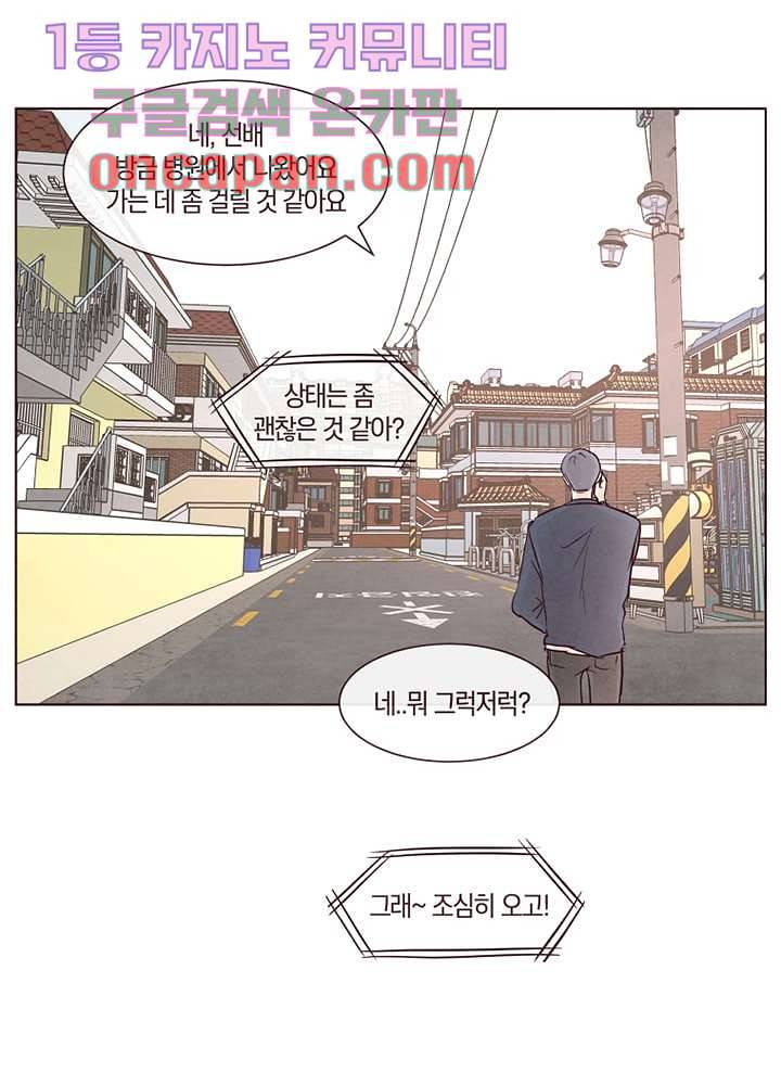 겨울과 봄사이 11화 14
