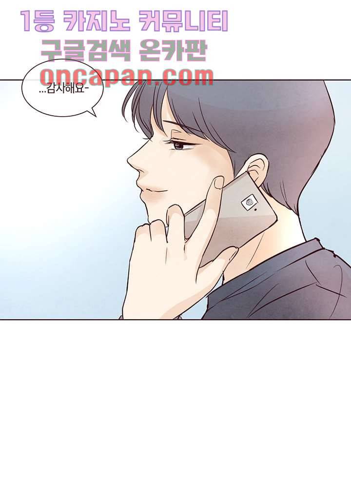 겨울과 봄사이 11화 15