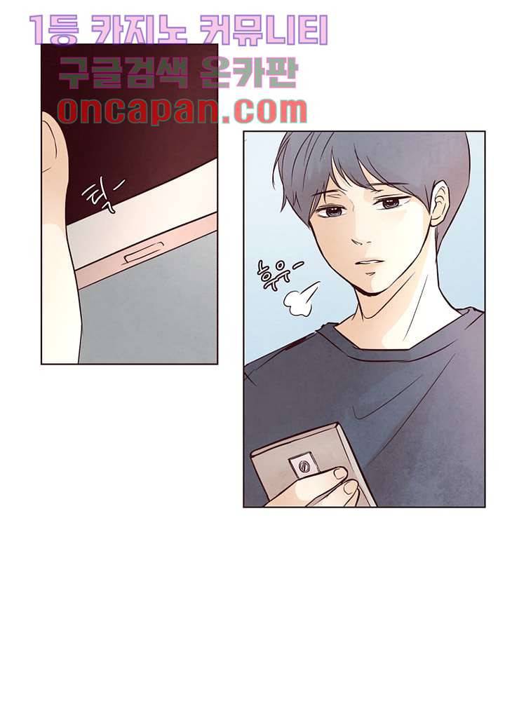 겨울과 봄사이 11화 16