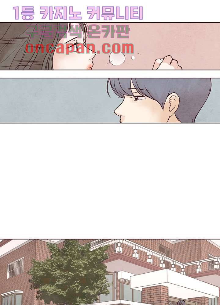 겨울과 봄사이 11화 18