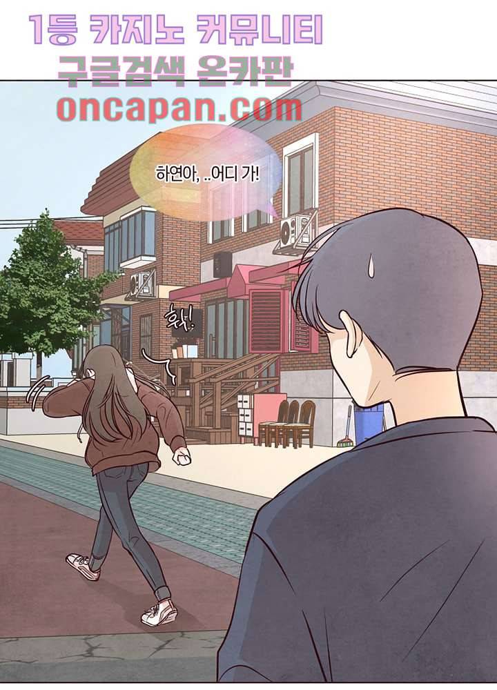 겨울과 봄사이 11화 23