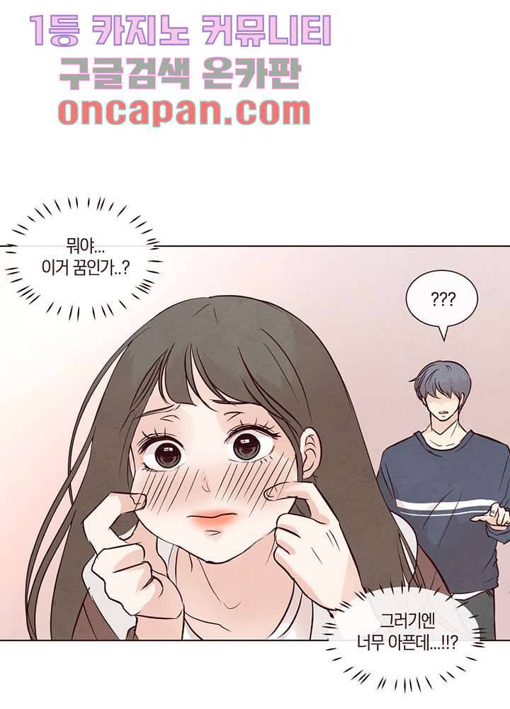 겨울과 봄사이 11화 24