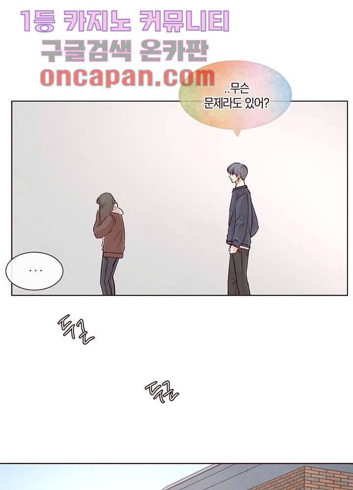 겨울과 봄사이 11화 25