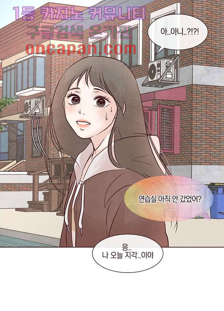 겨울과 봄사이 11화 26