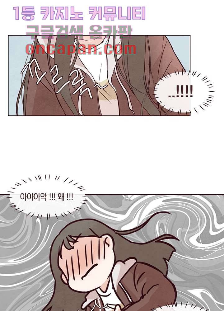 겨울과 봄사이 11화 27