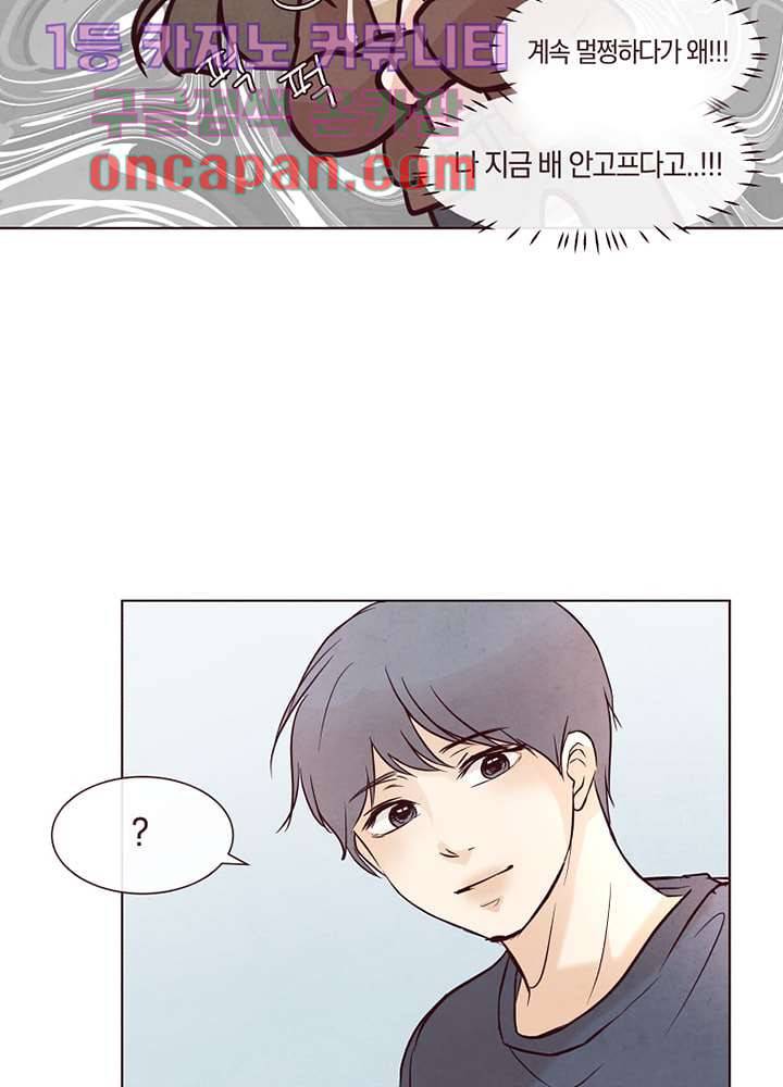 겨울과 봄사이 11화 28
