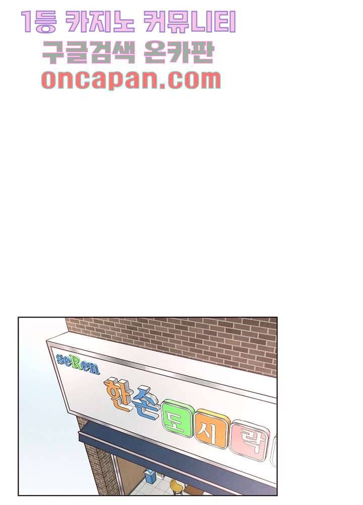 겨울과 봄사이 11화 30