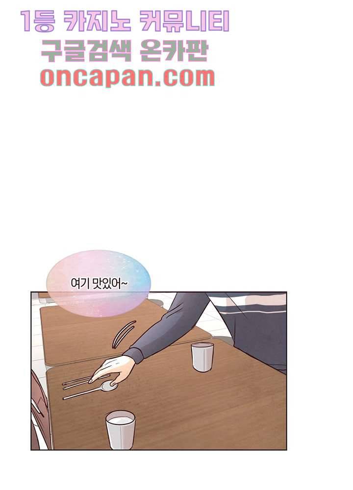 겨울과 봄사이 11화 31