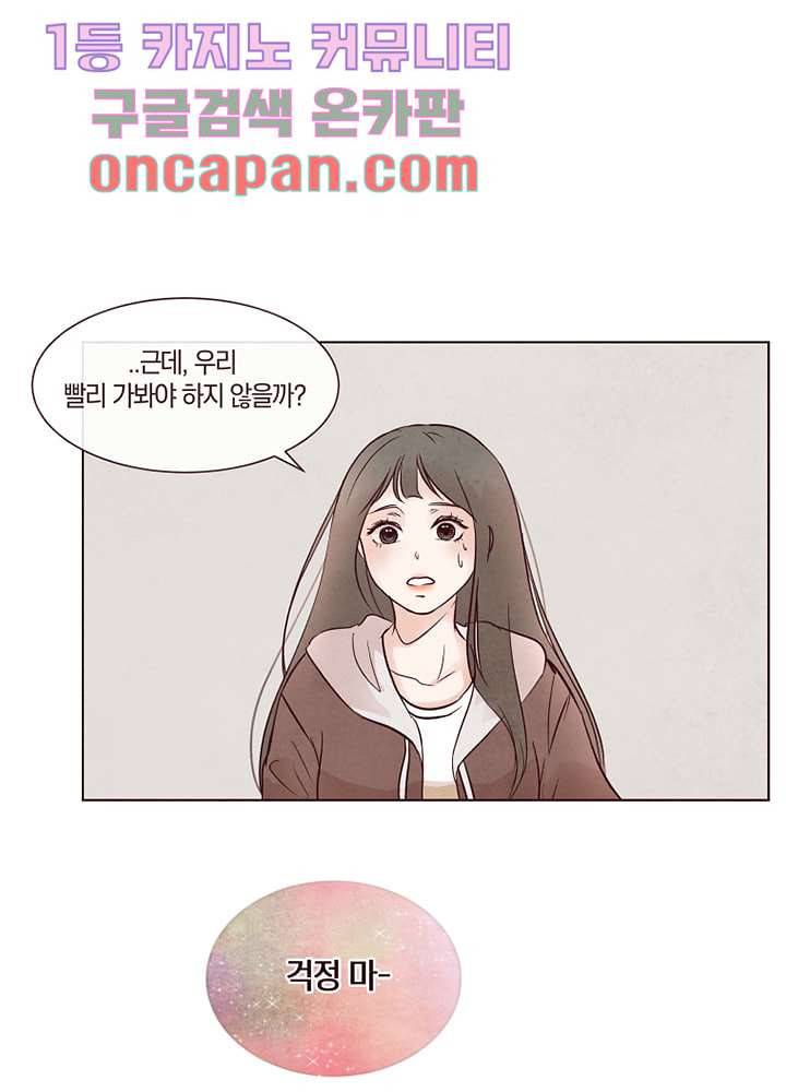 겨울과 봄사이 11화 32