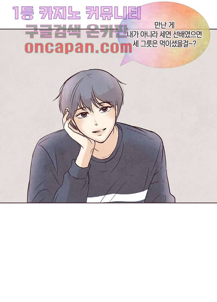 겨울과 봄사이 11화 33