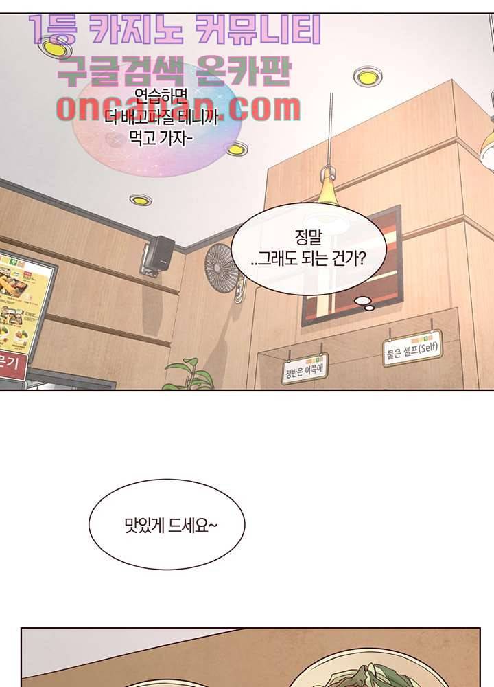 겨울과 봄사이 11화 34
