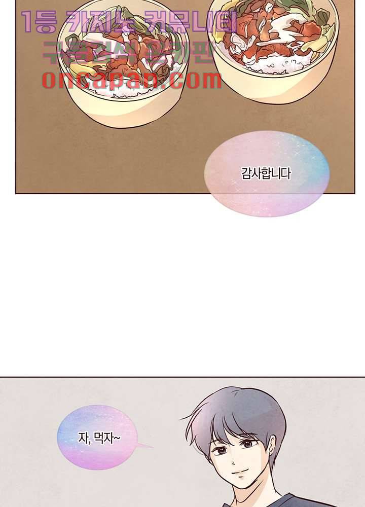 겨울과 봄사이 11화 35