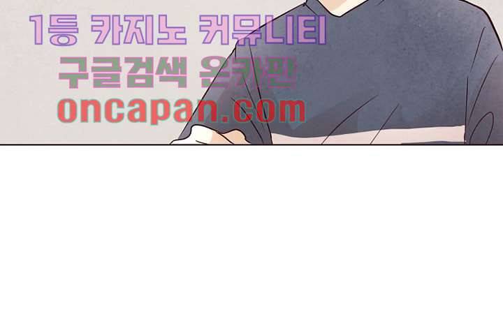 겨울과 봄사이 11화 36