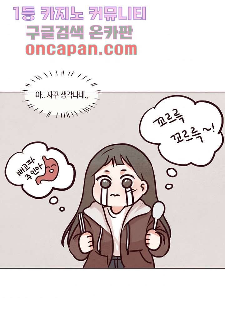 겨울과 봄사이 11화 37