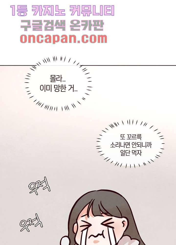 겨울과 봄사이 11화 38