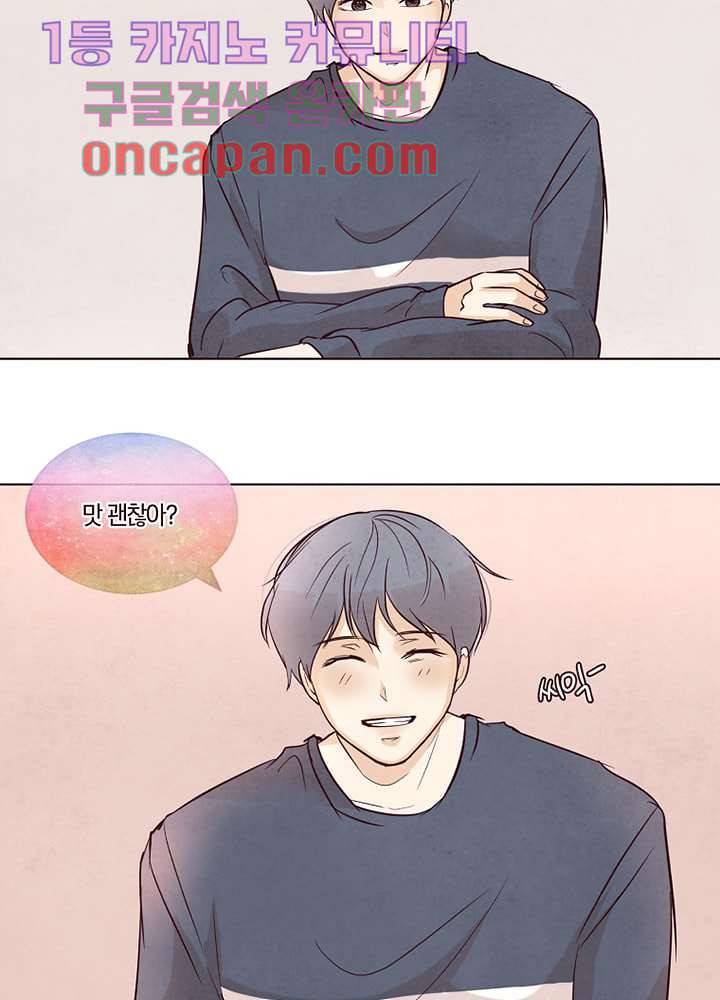 겨울과 봄사이 11화 40