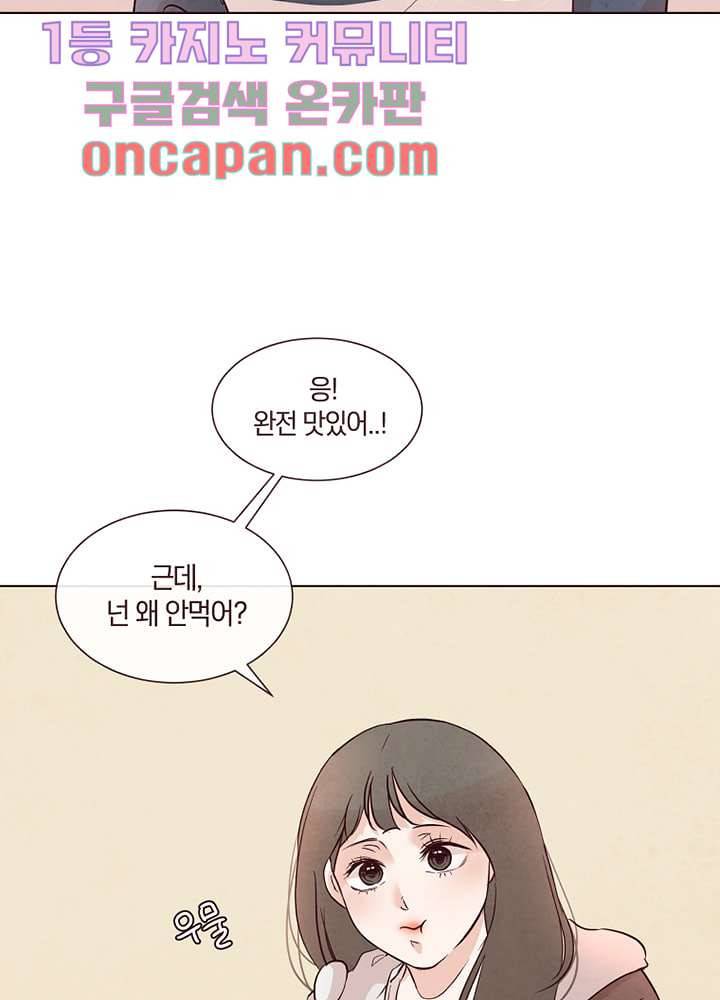 겨울과 봄사이 11화 41