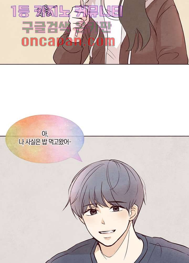 겨울과 봄사이 11화 42