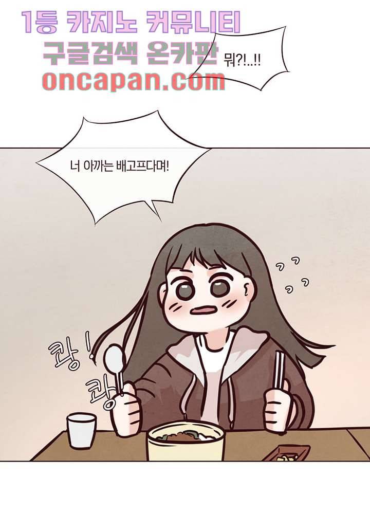 겨울과 봄사이 11화 44