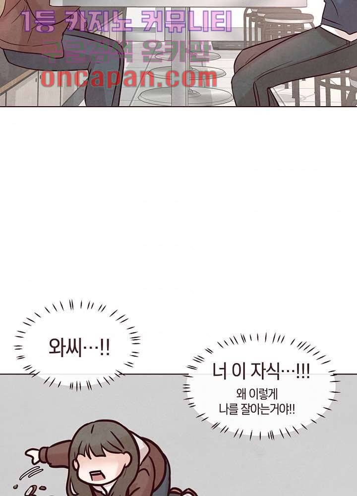 겨울과 봄사이 11화 46