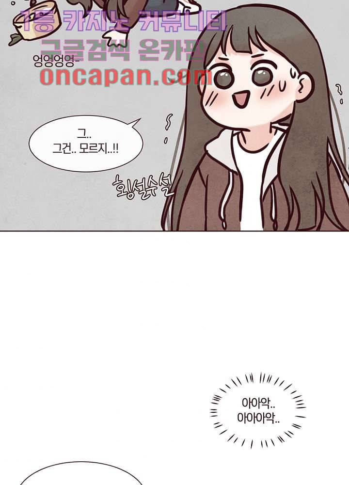 겨울과 봄사이 11화 47