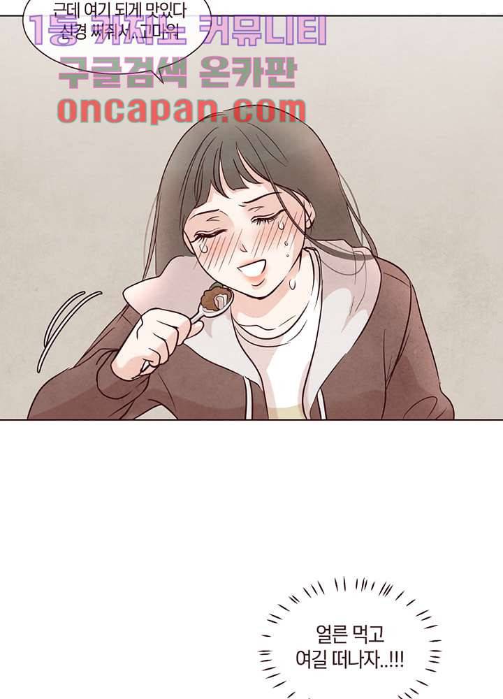 겨울과 봄사이 11화 48