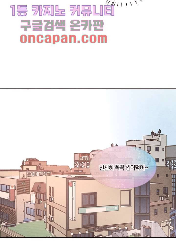 겨울과 봄사이 11화 49