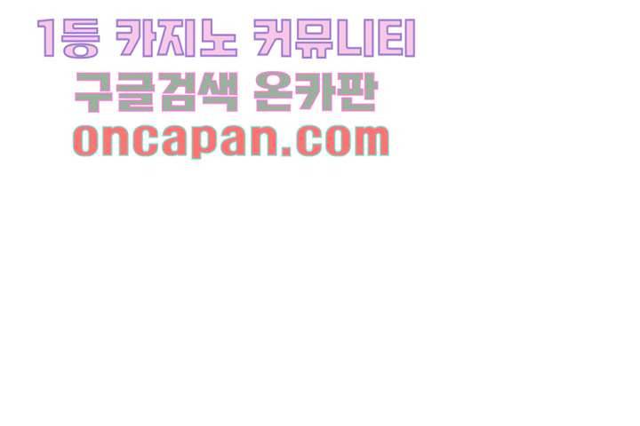 겨울과 봄사이 11화 50
