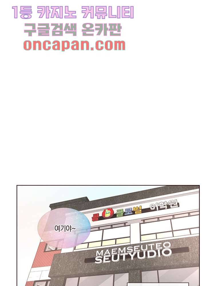 겨울과 봄사이 11화 51