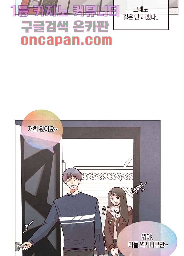 겨울과 봄사이 11화 52