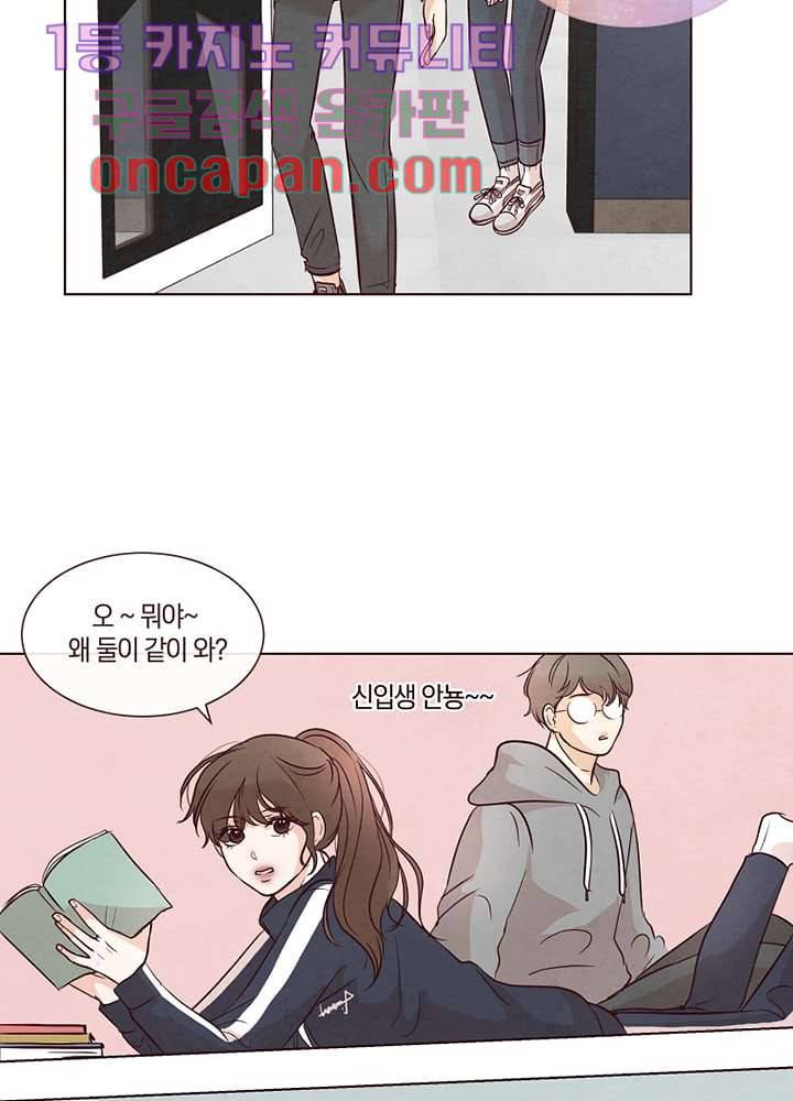 겨울과 봄사이 11화 53