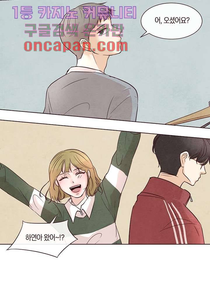 겨울과 봄사이 11화 54
