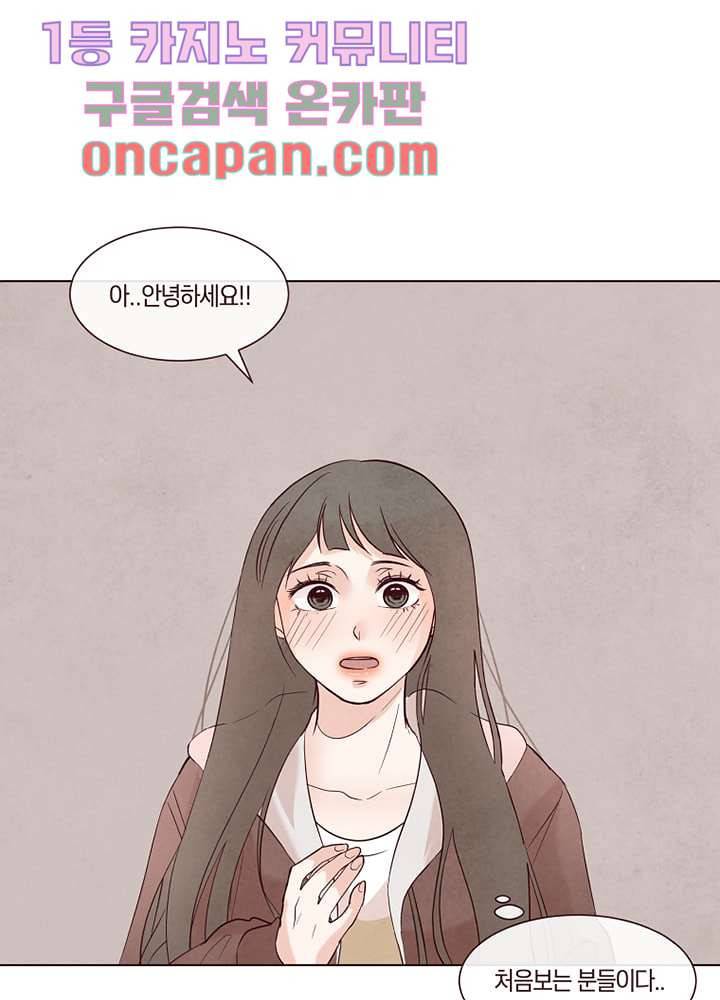 겨울과 봄사이 11화 55