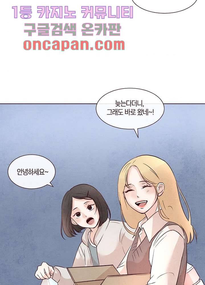 겨울과 봄사이 11화 56