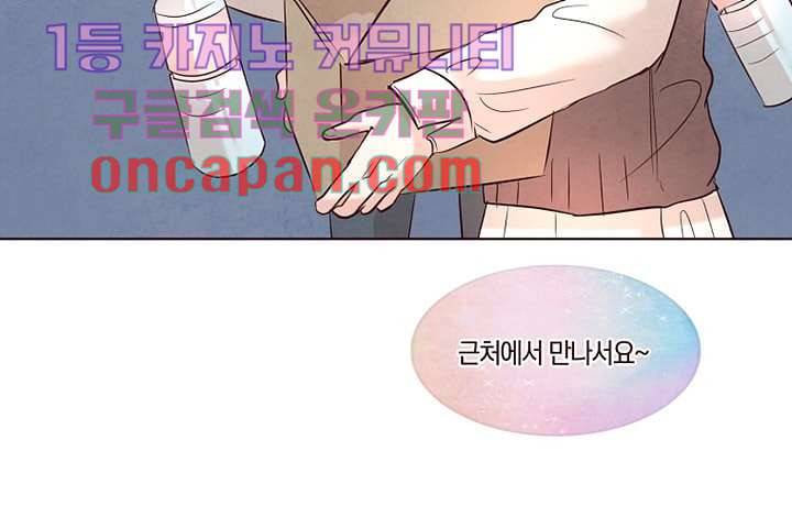 겨울과 봄사이 11화 57