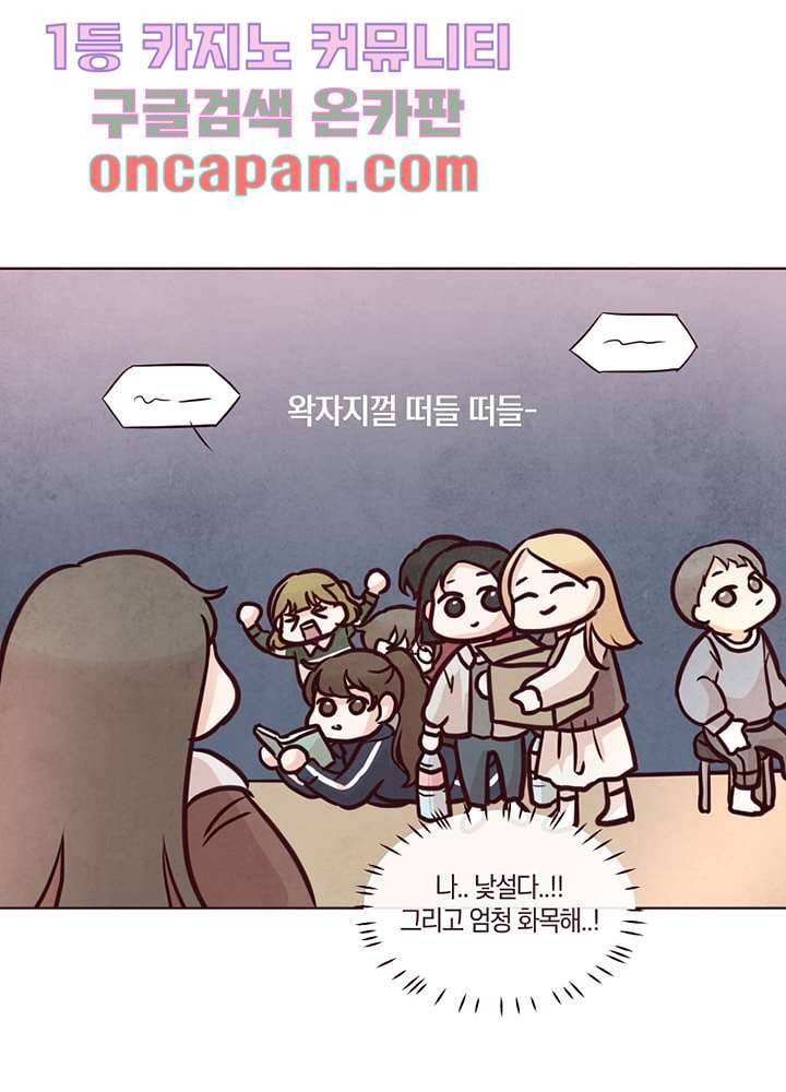 겨울과 봄사이 11화 58