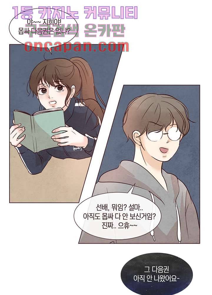겨울과 봄사이 11화 59
