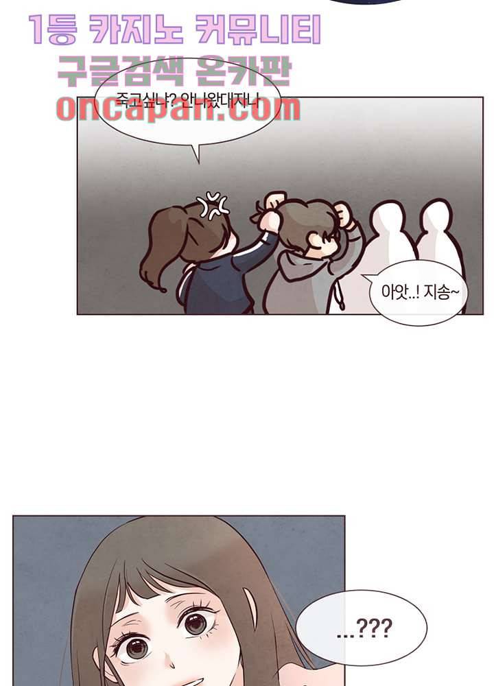 겨울과 봄사이 11화 60